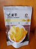 老香农芒果干500g休闲小零食大片水果干特产蜜饯果脯办公室小吃量贩袋装 实拍图