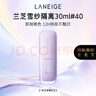 兰芝雪纱丝柔隔离霜妆前乳防晒遮瑕30ml#40紫色圣诞节礼物送女友 实拍图