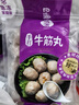 四海鱼蛋供港品质手打牛筋丸一斤装500g火锅食材关东煮丸子生鲜麻辣烫 实拍图