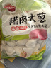思念猪肉大葱水饺2kg约87只 早餐食品速冻饺子生鲜速食食品煎饺蒸饺 实拍图