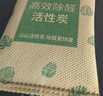 山山增强型竹炭王2550g活性炭新房除甲醛甲醛清除剂竹炭包空气清新剂 实拍图