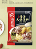 海底捞火锅底料 鲜香清汤火锅底料110g*3袋  3~5人份骨汤鲜香 一料多用 实拍图