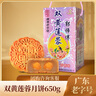 郭师傅双蛋黄白莲蓉月饼广式传统月饼中秋节送礼 白莲蓉月饼礼盒装650g 实拍图