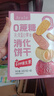 Arale乳清黄油0蔗糖果蔬消化饼240g鸡内金维生素儿童营养休闲零食 实拍图