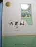 新版 朝花夕拾 西游记 骆驼祥子 钢铁是怎样炼成的 人教版七年级上册 人教版 七年级下册课外书课外阅读名著初一书目 朝花夕拾 原著无删减版 人民教育出版社 西游记 七年级上册 西游记 升级版(上下2册 实拍图