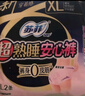 苏菲超薄无痕0皮筋超熟睡安心裤盲选L-2*10包安睡裤卫生巾夜安裤自营 实拍图