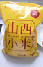 吾谷为伴山西黄小米5斤 新米 山西特产 山西小米 五谷杂粮 小米粥杂粮粥 实拍图