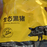 京东跑山猪黑猪猪肘子2斤林间慢养猪肉生鲜源头直发 实拍图