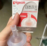 贝亲（Pigeon）自然离乳吸嘴组 含重力球吸管 原装配件12月+ BA155 实拍图