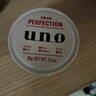 吾诺（UNO）男士护肤面霜 保湿控油凝露90g 清爽润肤霜 多效合一护理保湿霜 实拍图