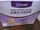 华北制药分离乳清蛋白粉450g送长辈补充蛋白质免疫力化疗术后恢复营养品 实拍图