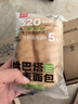 颜小贝恰巴塔全麦面包1000g 低脂0蔗糖早餐代餐健身粗粮3种口味混合 实拍图