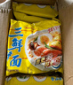 华丰方便面三鲜伊面整箱装泡面早餐速食休闲零食品 原味24袋*86g 实拍图
