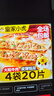 皇家小虎牛肉馅饼20片/2.08kg 早餐半成品懒人速食手抓饼煎饼 源头直发 实拍图