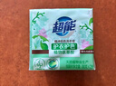 超能 女士内衣皂 茉莉清香 101g*2块 除菌 洗衣皂 安全祛异味 实拍图