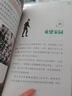 特种兵学校：第二季（套装5-8册）一年级二年级三年级四五六年级课外阅读书籍 培养孩子团队合作能力-抗挫折能力-自信心-独立性-责任感 课外阅读 阅读 课外书省钱卡 实拍图