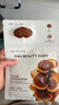 FAN BEAUTY DIARY冰冰同款灵芝白松露琥珀油膏面膜2盒 油养新生 淡纹紧致fanbeauty 实拍图