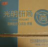 光明 研简0蔗糖酸奶200g*20家庭量贩装（新老包装随机发货） 实拍图