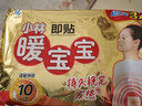 暖宝宝小林制药暖贴32片自发热防寒保暖贴全身贴神器 独家新日期放心囤 实拍图
