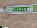 首儿儿童肤乐霜宝宝儿童保湿面霜身体乳润肤保湿霜护臀膏 实拍图
