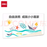 得力软白板不伤墙全覆背胶可移除办公会议教学写字板家用可擦儿童涂鸦墙纸90*150cm白色 实拍图