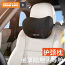 GREAT LIFE汽车头枕腰靠套装记忆棉车用颈枕腰枕车载车内座椅护颈靠枕黑色 实拍图