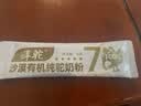 淳驼新疆正宗骆驼奶粉 有机100%纯驼奶粉学生儿童孕妇中老年成人奶粉 【新疆驼奶粉试喝1条】非卖品，支付金额为邮费 实拍图