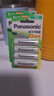 松下（Panasonic）5号五号充电电池4节三洋爱乐普技术适用于话筒相机玩具等无充电器HHR-3MRC/4B 实拍图