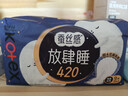 高洁丝（Kotex）卫生巾组合套装极薄透气瞬吸无感姨妈巾 放肆睡 420mm 9片 （特价） 实拍图