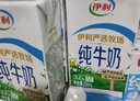 伊利纯牛奶整箱 250ml*24盒 优质乳蛋白 严选牧场 礼盒装 8月底产 实拍图