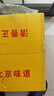 永丰牌 北京二锅头 黄龙 清香型白酒 52度 500ml*6瓶 礼盒装 实拍图
