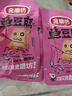 金磨坊鱼豆腐豆干深海鱼糜解馋零食充饥抗饿熬夜追剧必备小吃商超同款 鱼豆腐【香辣味】 20g*20包 实拍图
