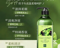 仙维娜橄榄去屑焗油洗发水750ml秀发顺滑抚平毛躁香氛洗发露热门商品 实拍图