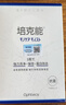 培克能OK镜RGP硬性隐形眼镜接触镜角膜塑形镜护理液120ml*4MC 实拍图