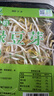 【有机】绿豆芽 200g 实拍图