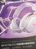 iKF V11 Pro7.1四模游戏耳机蓝牙无线头戴式7.1环绕音效有线电竞专用无畏契约fps听声辨位三角洲 粉白 实拍图