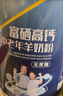 臻牧（zhenmu） 羊奶粉成人中老年富硒高钙益生菌配方中老年羊奶粉罐装 800g 实拍图