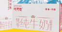 青藏祁莲青海祁连天境雪域纯牛奶 牦牛奶≥15% 200ml*15 新年礼盒 实拍图