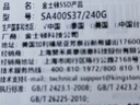 金士顿（Kingston）240GB SSD固态硬盘 SATA3.0接口 A400系列 读速高达500MB/s 实拍图
