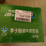 李子园【成毅代言】甜牛奶乳饮料荔枝味225ml*20瓶儿童奶早餐奶黑五 实拍图