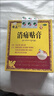 奇正藏药 消痛贴膏1贴/袋*16贴/盒膏药 活血化瘀 消肿止痛贴 风湿类风湿疼痛 腰肌劳损 骨质增生 陈旧性伤痛 实拍图