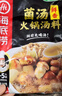 海底捞火锅底料 鲜香清汤火锅底料110g*3袋  3~5人份骨汤鲜香 一料多用 实拍图