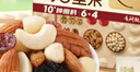 百草味每日坚果750g30袋独立小包装混合果仁礼盒休闲零食送礼团购 实拍图