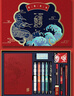 晨光（M&G）文具【热门商品】故宫金榜题名学生文具礼盒套装15件套 中性笔钢笔涂卡铅笔考试送礼HAGP1694 实拍图