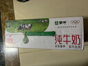 蒙牛全脂纯牛奶250ml*21盒 早餐健身伴侣 送礼盒装 实拍图