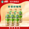 星巴克（Starbucks）茶咖 即饮咖啡 茉莉拿铁 270ml*6瓶 瓶装茶咖啡饮料 实拍图