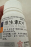 东北制药 维生素C片100mg*100片 美白提亮去黄改善暗沉肤色淡斑儿童成人增强免疫力 实拍图