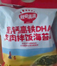 秋田满满 高钙高铁DHA海苔碎114g 拌饭料_享婴儿宝宝儿童辅食食谱 实拍图