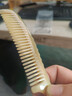 艾杰普天然正宗牛角梳子便携窄齿梳女加厚防静电按摩梳送女友生日礼物 实拍图