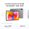 HUAWEI MatePad SE 活力版11英寸2024款华为平板电脑娱乐学生学习平板8+128GB WiFi 星云灰 实拍图